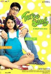 Teree Sang