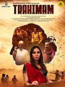 Trahimam (2022)
