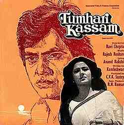 Tumhari Kasam (1978)
