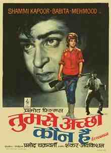 Tumse Achha Kaun Hai (1969)