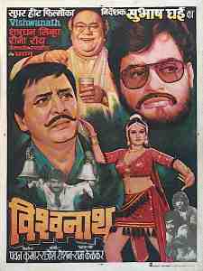 Vishwanath (1978)