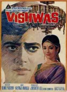 Vishwas (1969)