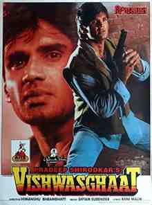 Vishwasghaat (1996)