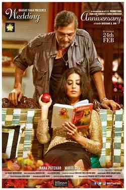 Wedding Anniversary (2017)