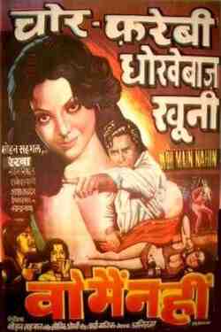 Woh Main Nahin (1974)
