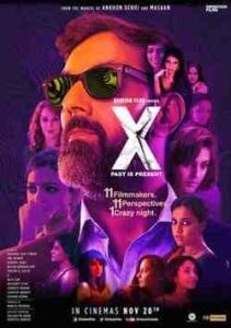 X: Past Is Present (2015)
