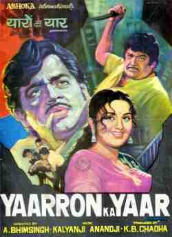 Yaaron Ka Yaar (1996)