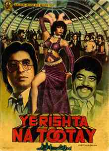 Yeh Rishta Na Tootay (1981)