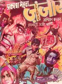 Zanjeer (1973)