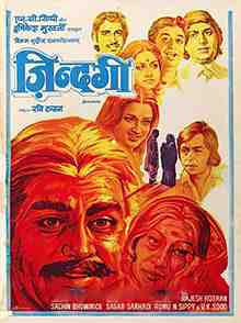 Zindagi (1964)