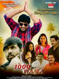 1000 Waala (2025)