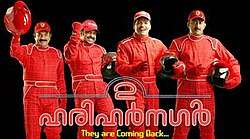 2 Harihar Nagar (2009)