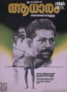 Aadhaaram
