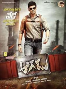 Aagadu