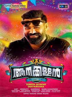 Aanakkallan (2018)