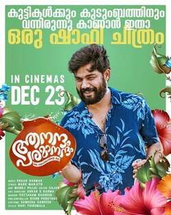 Aanandam Paramanandam (2022)