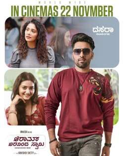 Aaraam Arvind Swamy (2024)