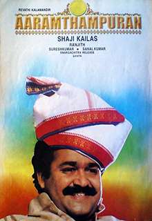 Aaraam Thampuran (1997)