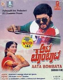 Aata Bombata (1990)