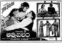 Aathma Balam (1964)