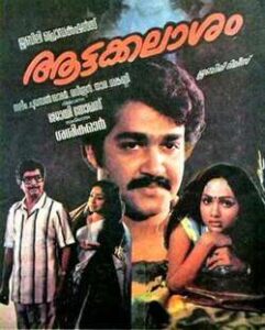 Aattakalasam (1983)