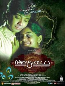 Aattakatha (2013)