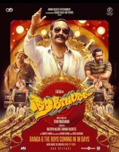 Aavesham (2024)