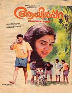 Aayirappara (1993)
