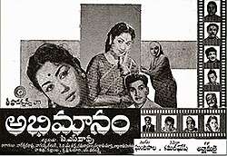 Abhimanam (1960)