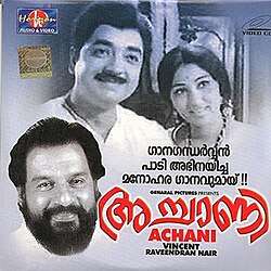 Achani (1973)