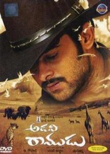 Adavi Ramudu (2004)