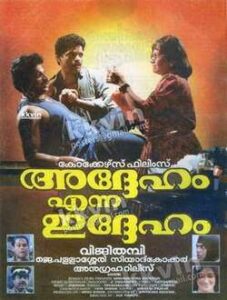 Addeham Enna Iddeham