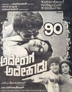 Ade Raaga Ade Haadu (1989)