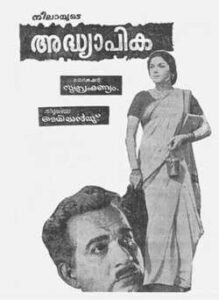 Adhyapika