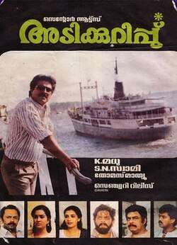 Adikkurippu (1989)