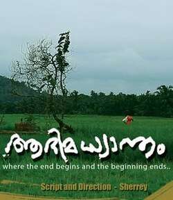 Adimadhyantham (2011)
