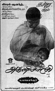 Agni Sakshi
