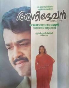 Agnidevan