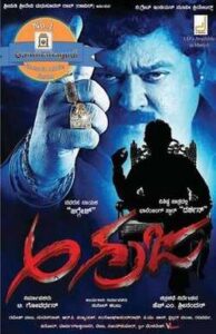 Agraja