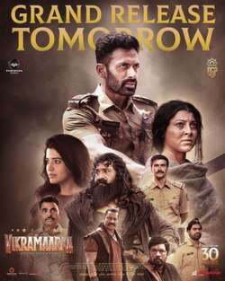 Aho Vikramaarka (2024)