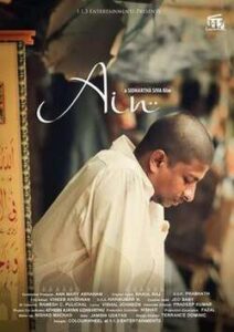 Ain (2015)