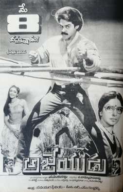 Ajeyudu (1987)