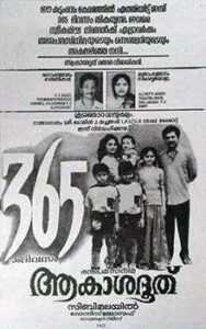 Akashadoothu (1993)