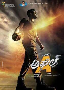 Akhil (2015)