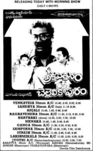 Akka Pettanam Chelleli Kapuram (1993)