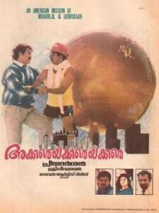 Akkare Akkare Akkare