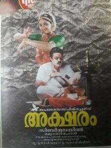 Aksharam (1995)