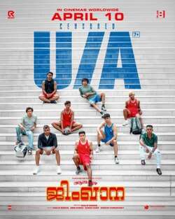 Alappuzha Gymkhana (2025)