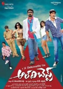 All the Best (2012)