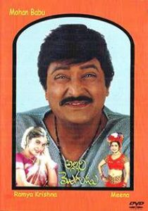 Allari Mogudu (1992)